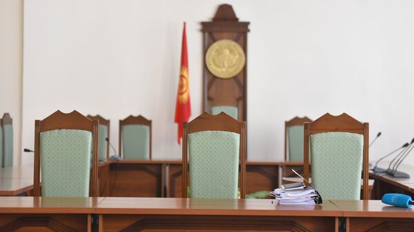 Судебный зал верховного суда КР. Архивное фото - Sputnik Кыргызстан