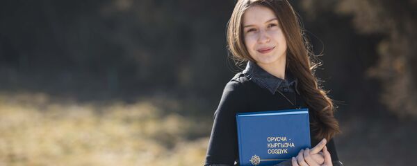 Колумнист Екатерина Михайлова. Архивное фото - Sputnik Кыргызстан