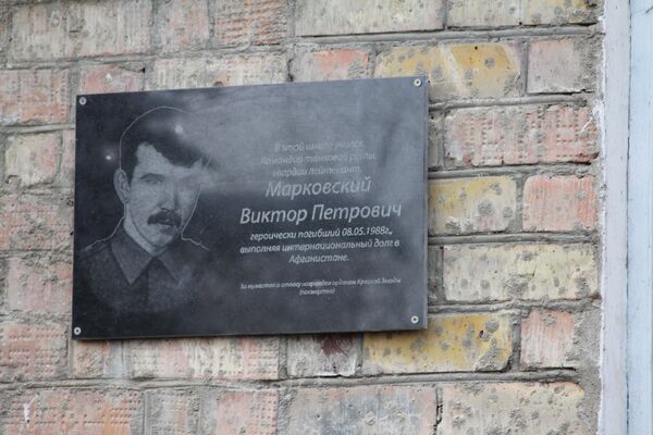 В селе Люксембург открыли памятную доску Виктору Марковскому - Sputnik Кыргызстан