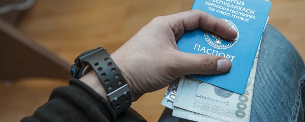 Паспортко салынган акча. Архив - Sputnik Кыргызстан