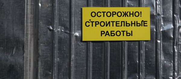 Табличка Осторожно! Строительные работы возле здания в Бишкеке. Архивное фото - Sputnik Кыргызстан