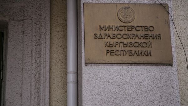 Табличка у входа в здание Министерства здравоохранения КР. Архивное фото - Sputnik Кыргызстан
