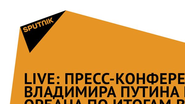 LIVE: Пресс-конференция Владимира Путина и Виктора Орбана по итогам встречи - Sputnik Кыргызстан