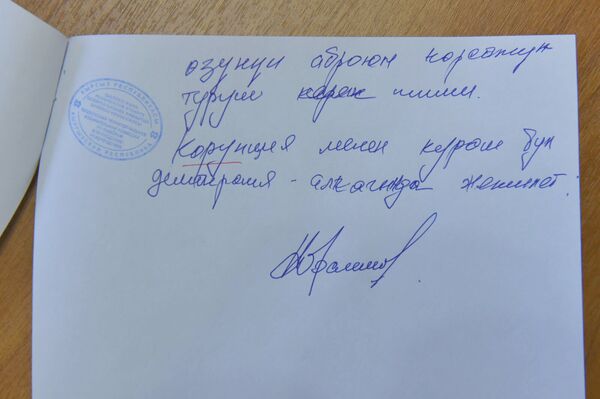 Программа Албека Ибаримова на экзамене по государственному языку - Sputnik Кыргызстан