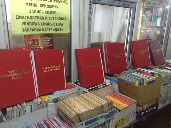 Изготовление дипломов - Sputnik Кыргызстан