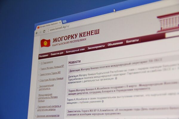 Страница официального сайта Жогорку Кенеша - Sputnik Кыргызстан