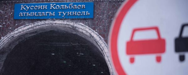 Тоннель им.Кольбаева на перевале Тоо-Ашуу - Sputnik Кыргызстан