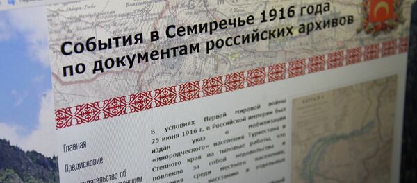 Страница с сайта интернет-проекта События в Семиречье 1916 года по документам российских архивов. - Sputnik Кыргызстан