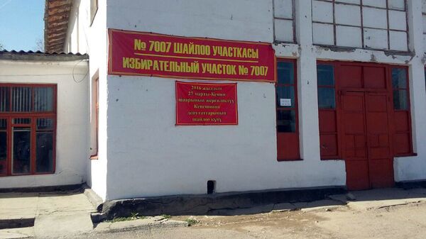 Избирательный участок №7007 в городе Кемин - Sputnik Кыргызстан