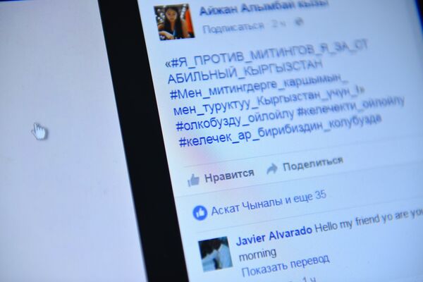 Facebook социалдык тармагынан тартылган сүрөт. Архив - Sputnik Кыргызстан