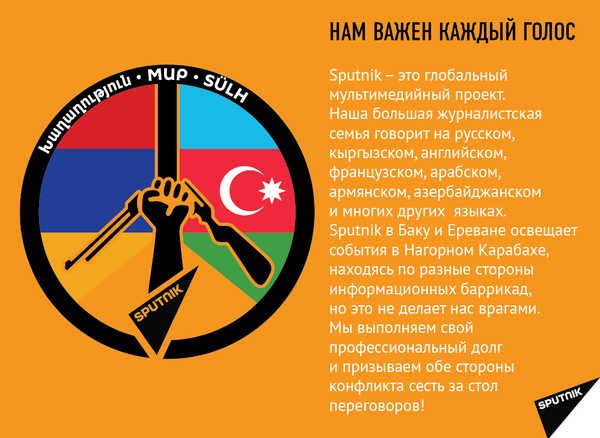 Инфографика Голосуем за мир: нам важен каждый голос - Sputnik Кыргызстан