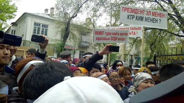 Члены гражданского движения За доступное жилье во время митинга в парке имени Горького - Sputnik Кыргызстан