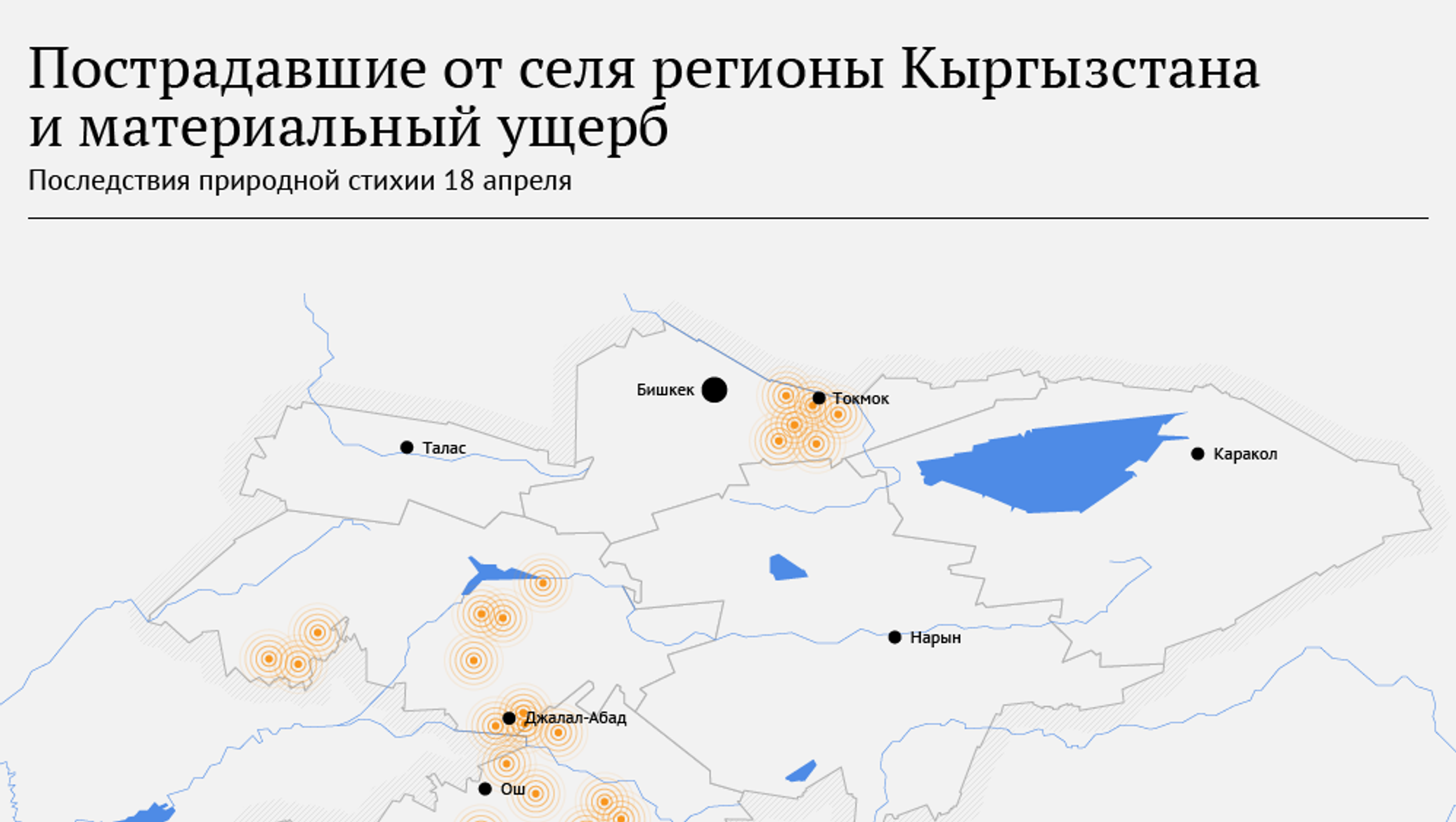 Бишкек регион. Карта Кыргызстана со спутника. Регионы Кыргызстана. Карта Кыргызстана через Спутник. Карта Спутник Кыргызстан Баткен.