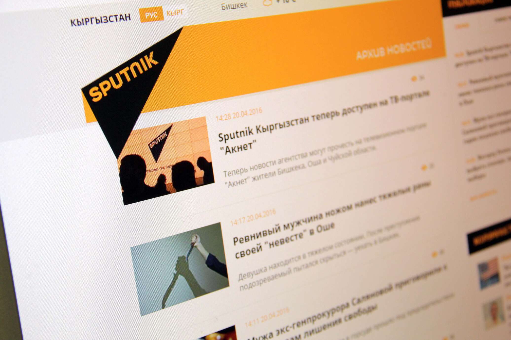 Спутник кыргызстан. Sputnik Кыргызстан. Акнет ТВ. Акнет Бишкек официальный сайт. Акнет смарт ТВ.