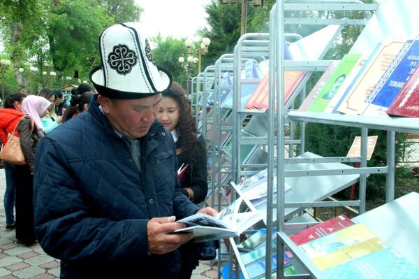Акция библиотека под открытым в город Ош - Sputnik Кыргызстан