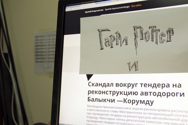 Поддержание флешмоба #harrypotterand. - Sputnik Кыргызстан