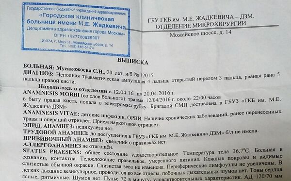 Выписка больной Мусакожоевой С.Н. из больницы Выписка больной Мусакожоевой С.Н. из больницы - Sputnik Кыргызстан
