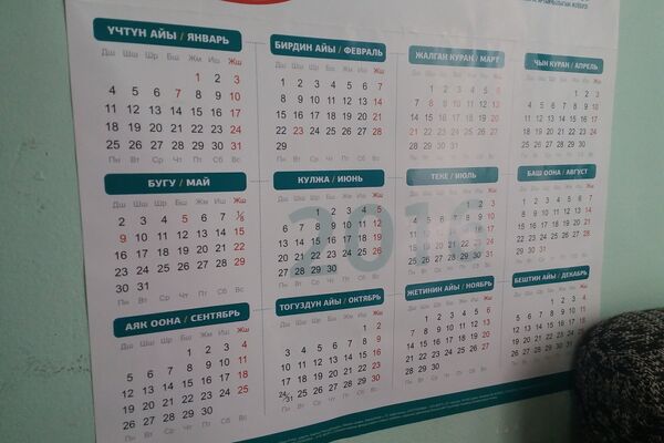 Атайын топ бирдиктүү жылсанакты (календарь) иштеп чыга турган болду. - Sputnik Кыргызстан