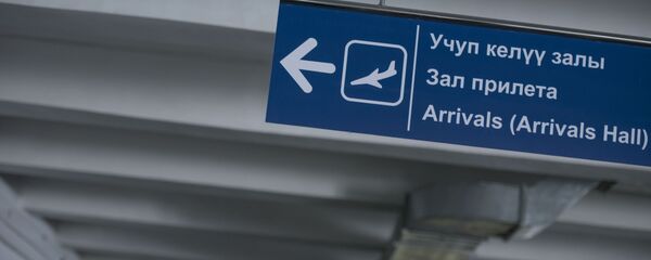 Манас аэропорту. Архив - Sputnik Кыргызстан