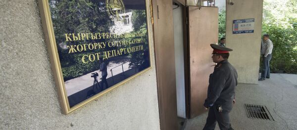 Судебный департамент при верховном суде Кыргызской Республики - Sputnik Кыргызстан