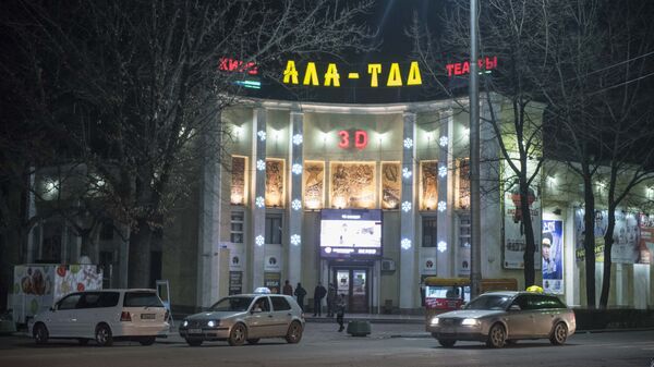Здание кинотеатра Ала-Тоо в Бишкеке. Архивное фото  - Sputnik Кыргызстан