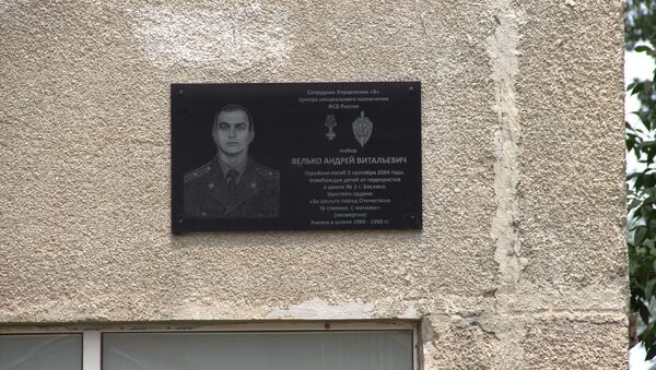 Мемориальная доска уроженцу Кыргызстана Андрею Велько, погибшему во время терактов в Беслане - Sputnik Кыргызстан