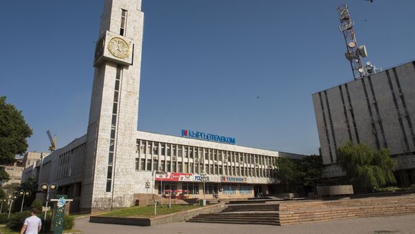 Здание ОАО Кыргызтелеком в Бишкеке - Sputnik Кыргызстан