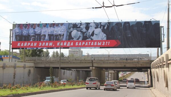 Баннер, на котором надписано Кайран эл кайда баратабыз? - Sputnik Кыргызстан