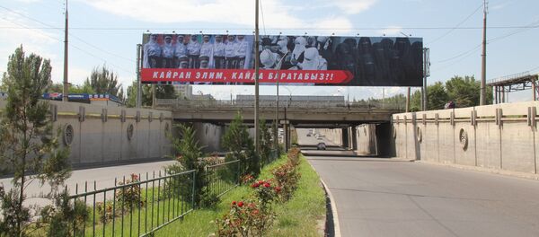 Баннер, на которой надписано Кайран эл кайда баратабыз? - Sputnik Кыргызстан