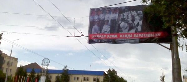 Кайран элим, кайда баратабыз? баннери Нарын шаарында - Sputnik Кыргызстан