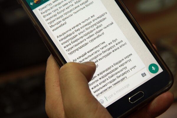 Пользователь читает уведомление в приложении WhatsApp - Sputnik Кыргызстан