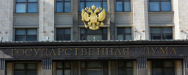 Россиянын мамлекеттик думасынын имараты. Архив - Sputnik Кыргызстан