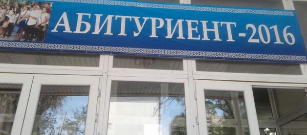 Вывеска абитуриент-2016 на одном из ВУЗов КР. Архивное фото - Sputnik Кыргызстан