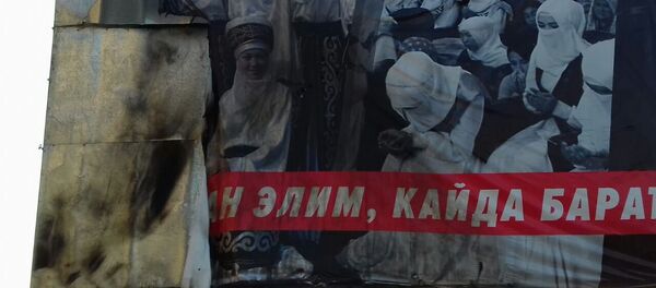 Баннер Кайран элим, кайда баратабыз? в которой подожгли в Баткенской области - Sputnik Кыргызстан