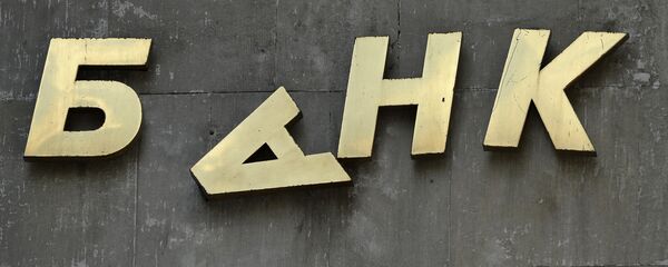 Вывеска банка. Архивное фото Вывеска банка. Архивное фото - Sputnik Кыргызстан