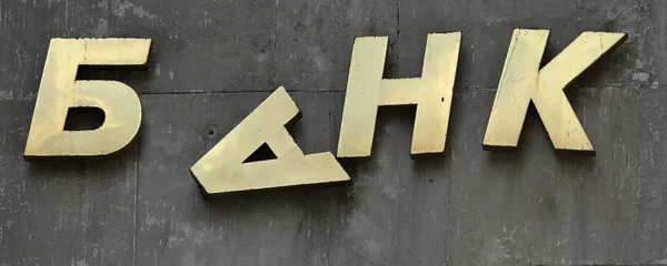 Вывески банков Вывески банков - Sputnik Кыргызстан