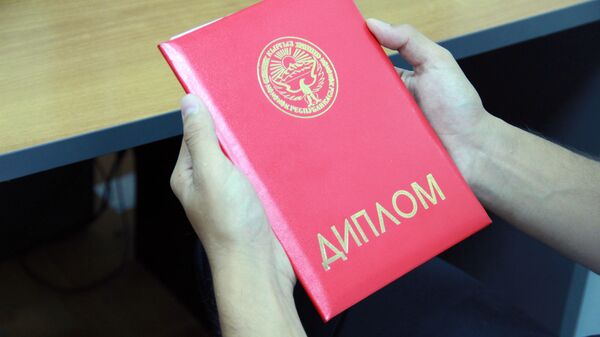 Жогорку окуу жайынын бүтүрүүчүсүнүн диплому. Архив - Sputnik Кыргызстан