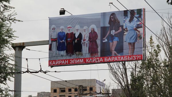 Баннер Кайран элим, кайда баратабыз? в Бишкеке - Sputnik Кыргызстан