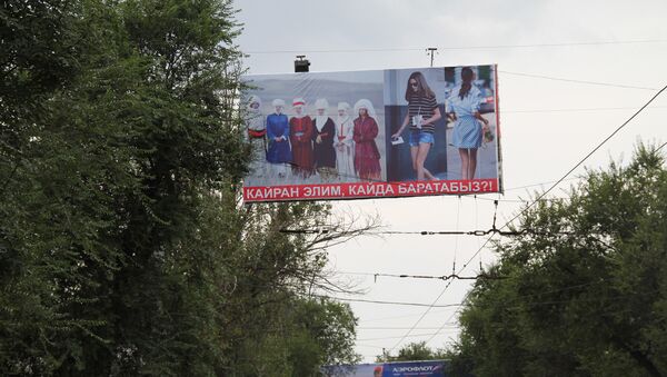 Баннер Кайран элим, кайда баратабыз? в Бишкеке - Sputnik Кыргызстан