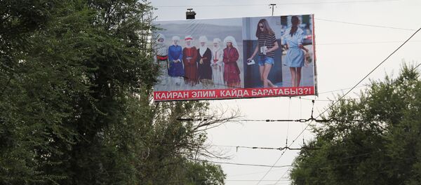 Баннер Кайран элим, кайда баратабыз? в Бишкеке - Sputnik Кыргызстан