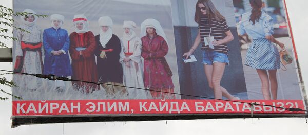 Баннер Кайран элим, кайда баратабыз? в Бишкеке Баннер Кайран элим, кайда баратабыз? в Бишкеке - Sputnik Кыргызстан