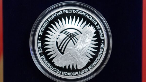 Новая коллекционная монета Независимой Кыргызской Республике 25 лет. - Sputnik Кыргызстан