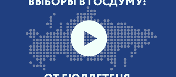 Выборы в Госдуму - Sputnik Кыргызстан