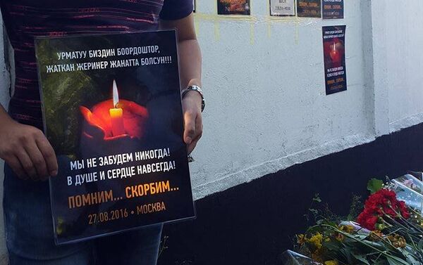 Люди возлагают цветы и выражают соболезнования родственникам погибших - Sputnik Кыргызстан