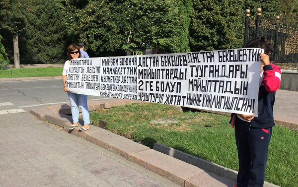Несколько граждан вышли на акцию протеста и подготовили петицию к депутатам Жогорку Кенеша - Sputnik Кыргызстан