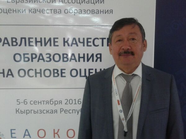 V ежегодная международная конференция Управление качеством образования на основе оценки - Sputnik Кыргызстан