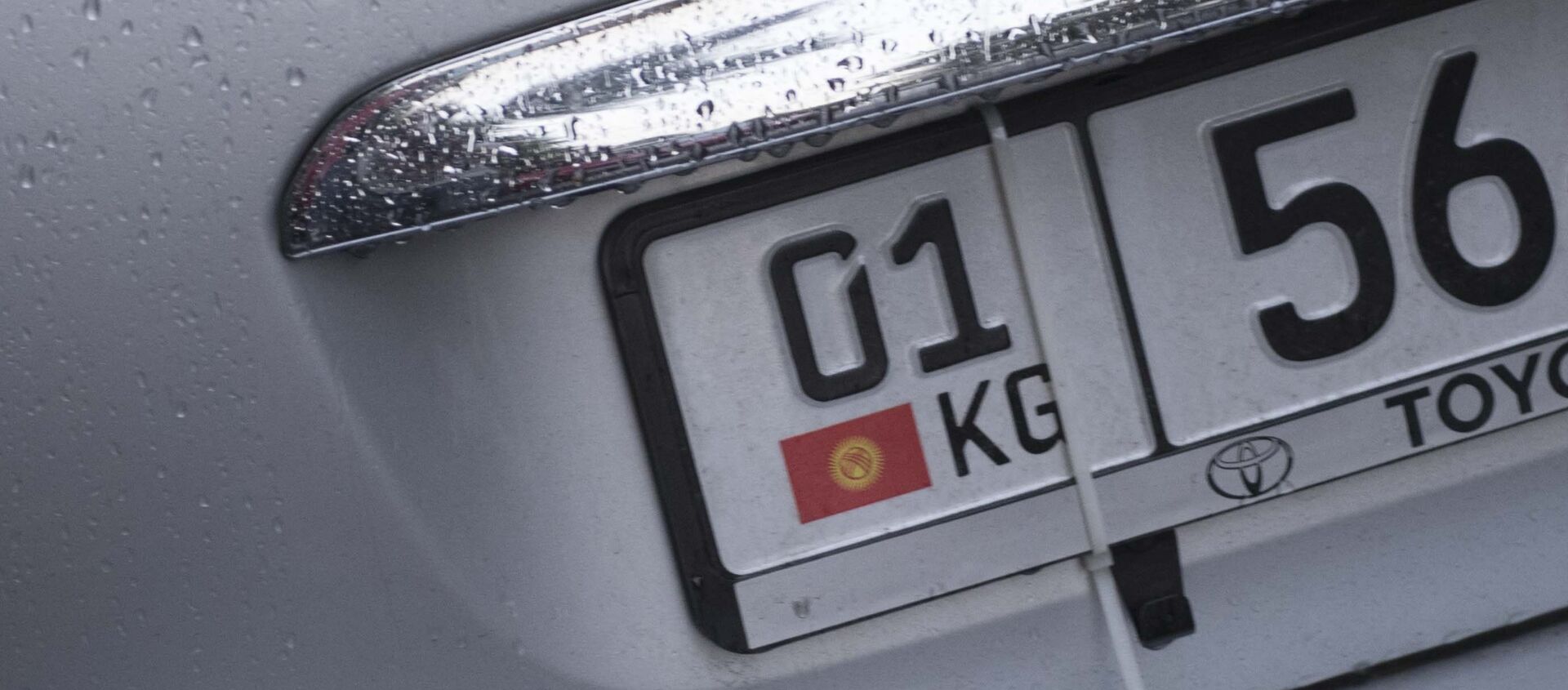 Автомобильный номер. Архивное фото - Sputnik Кыргызстан, 1920, 24.11.2021