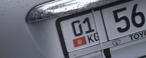 Продажа новых автомобильных номеров в Кыргызстане - Sputnik Кыргызстан