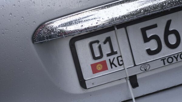 Новый автомобильный номер. Архивное фото - Sputnik Кыргызстан
