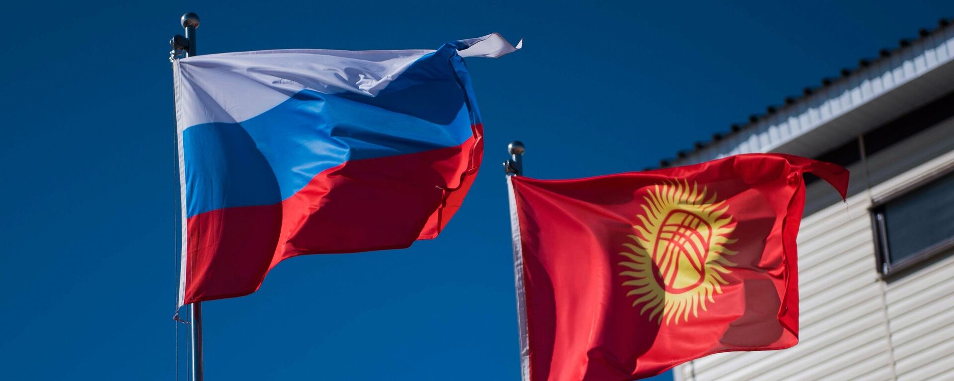 Государственные флаги Кыргызстана и России. Архивное фото - Sputnik Кыргызстан, 1920, 14.10.2021